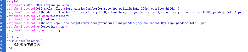 11、循环显示分类专题标签 第 3 张