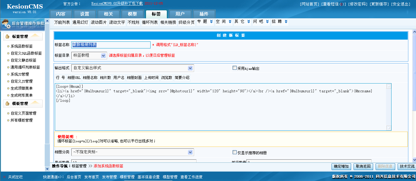 15、最新相册列表标签 第 1 张