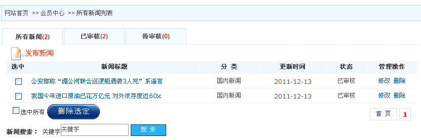 17、企业新闻列表标签 第 2 张
