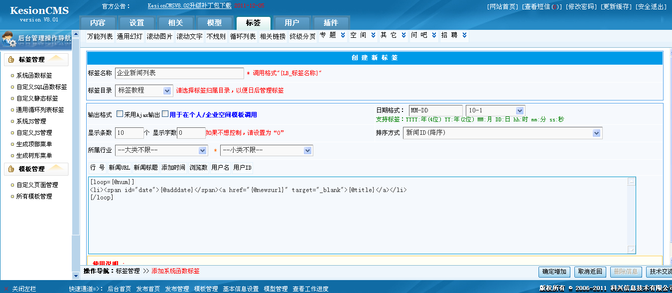 17、企业新闻列表标签 第 4 张