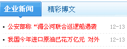 17、企业新闻列表标签 第 5 张