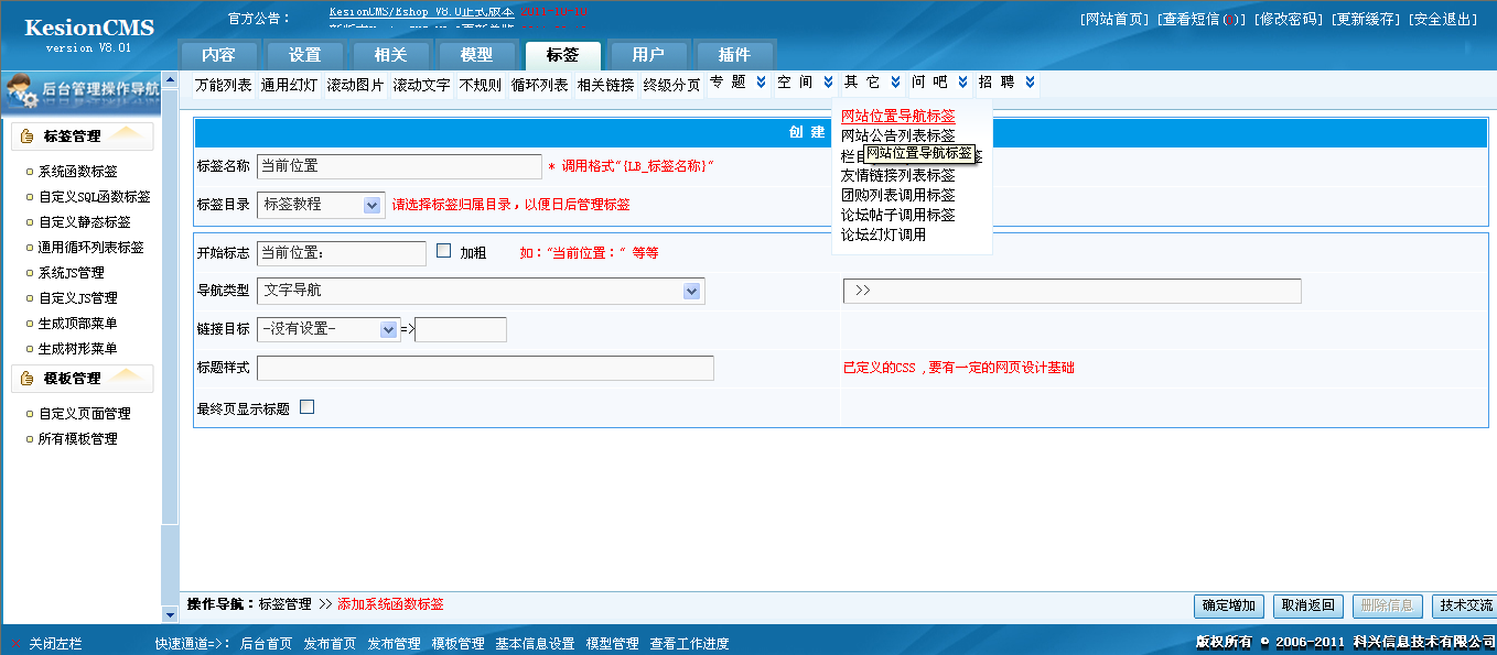 18、位置导航标签 第 1 张
