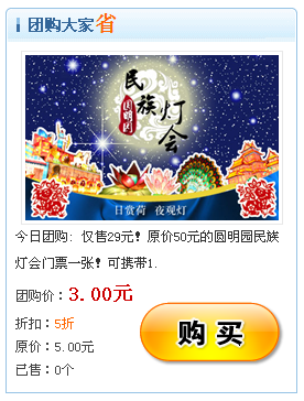 22、团购列表调用标签（新增） 第 2 张