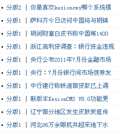 23、论坛帖子列表标签调用 第 2 张