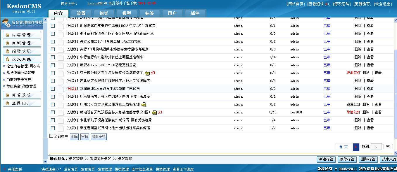 24、论坛幻灯调用标签 第 1 张