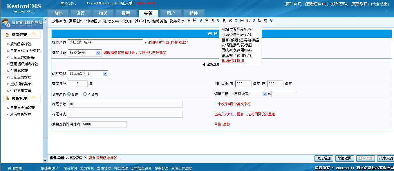 24、论坛幻灯调用标签 第 2 张