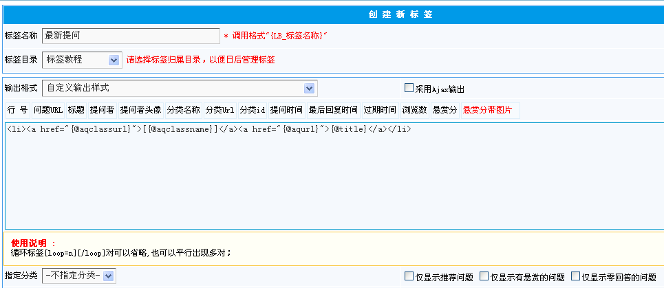25、最新提问标签 第 2 张