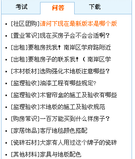 25、最新提问标签 第 3 张