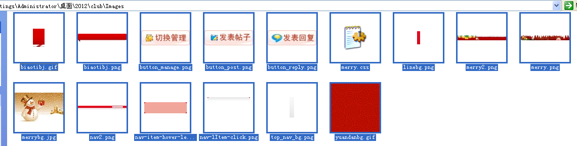 26、轻松更换论坛皮肤 第 3 张