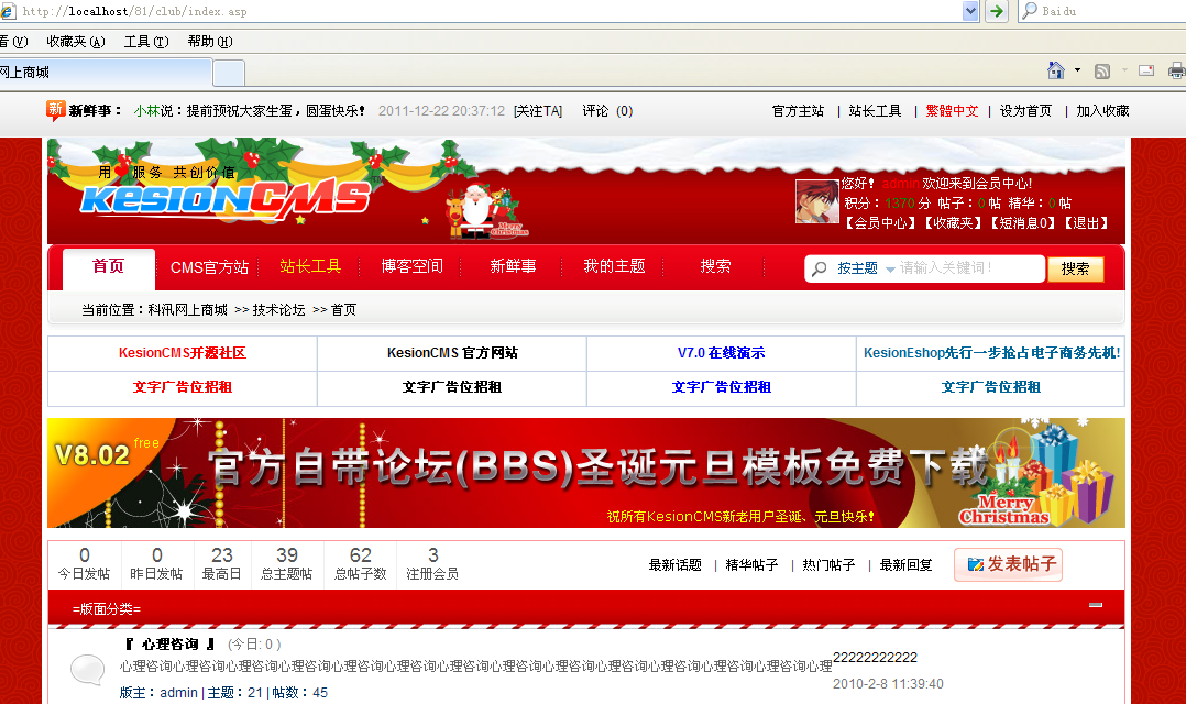 26、轻松更换论坛皮肤 第 8 张