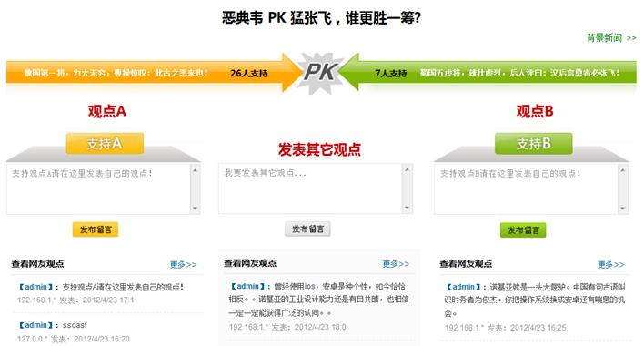 PK系统 第 4 张