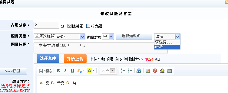 KesionCMS V9.1考试系统增加知识点功能（asp版本将继续开发更新） 第 3 张