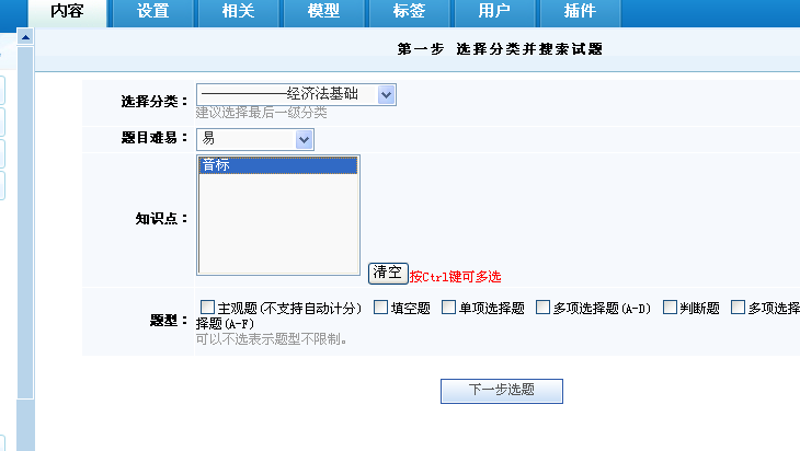 KesionCMS V9.1考试系统增加知识点功能（asp版本将继续开发更新） 第 5 张
