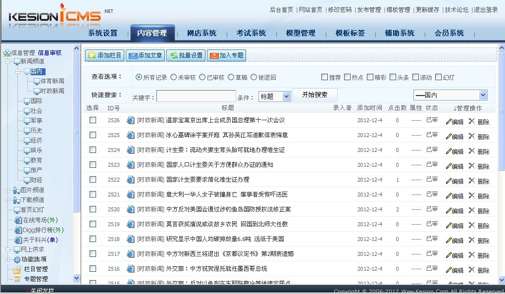 历经五年时长开发的NET版产品名称确定并附截图 第 2 张 历经五年时长开发的NET版产品名称确定并附截图 第 2 张