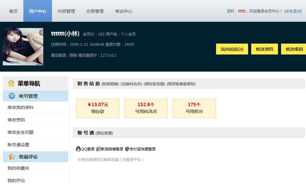 历经五年时长开发的NET版产品名称确定并附截图 第 4 张 历经五年时长开发的NET版产品名称确定并附截图 第 4 张