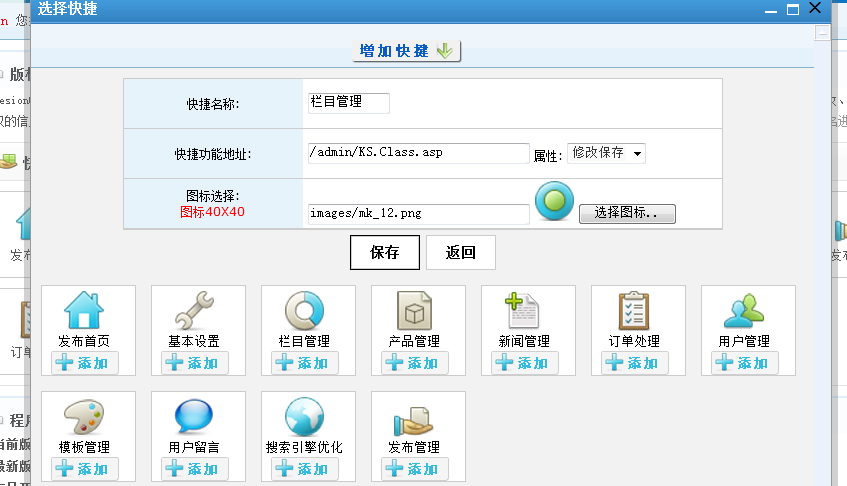KESIONCMS继V9版本新功能快报(ASP版) 第 2 张 KESIONCMS继V9版本新功能快报(ASP版) 第 2 张