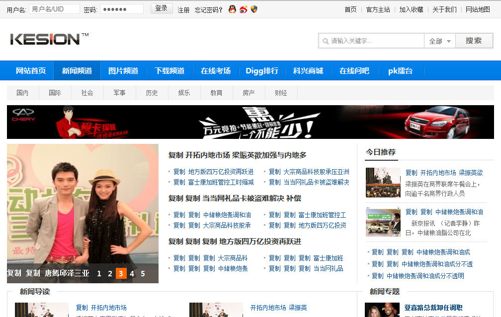 KESION新版新功能体验之旅-----栏目管理(NET版)  第 2 张