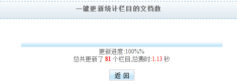 KESION新版新功能体验之旅-----栏目管理(NET版)  第 10 张
