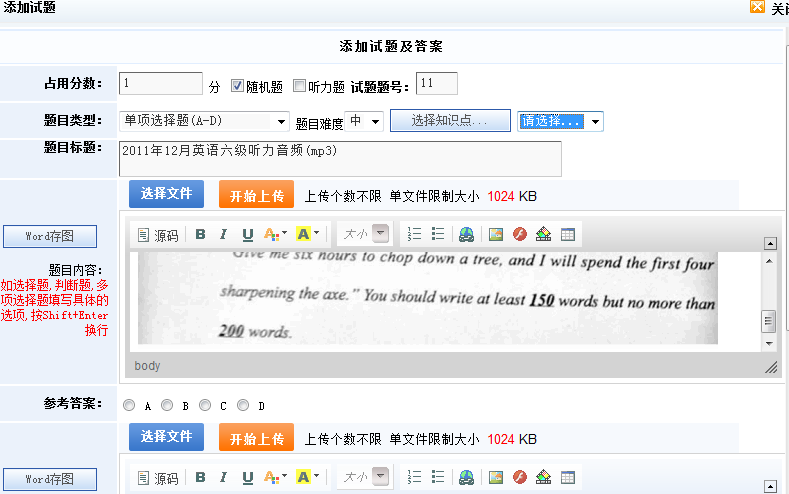 KESION在线考试继V9版本后新增功能快报 (ASP版) 第 2 张 KESION在线考试继V9版本后新增功能快报 (ASP版) 第 2 张