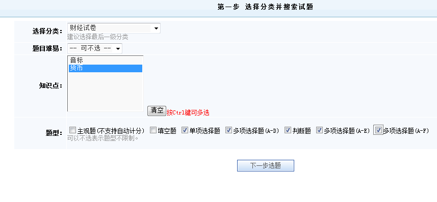 KESION在线考试继V9版本后新增功能快报 (ASP版) 第 3 张 KESION在线考试继V9版本后新增功能快报 (ASP版) 第 3 张