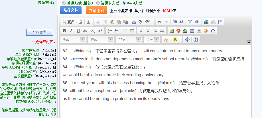 KESION在线考试继V9版本后新增功能快报 (ASP版) 第 5 张 KESION在线考试继V9版本后新增功能快报 (ASP版) 第 5 张