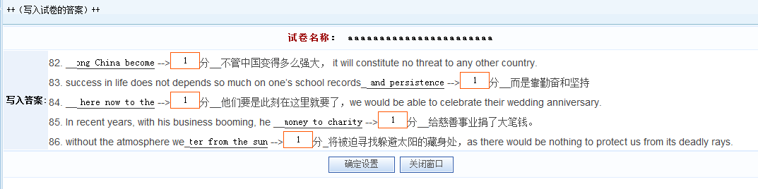 KESION在线考试继V9版本后新增功能快报 (ASP版) 第 6 张 KESION在线考试继V9版本后新增功能快报 (ASP版) 第 6 张