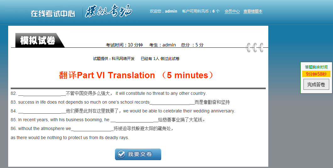 KESION在线考试继V9版本后新增功能快报 (ASP版) 第 7 张 KESION在线考试继V9版本后新增功能快报 (ASP版) 第 7 张