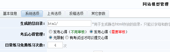 KESION在线考试继V9版本后新增功能快报 (ASP版) 第 14 张 KESION在线考试继V9版本后新增功能快报 (ASP版) 第 14 张