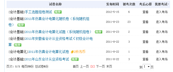 KESION在线考试继V9版本后新增功能快报 (ASP版) 第 15 张 KESION在线考试继V9版本后新增功能快报 (ASP版) 第 15 张
