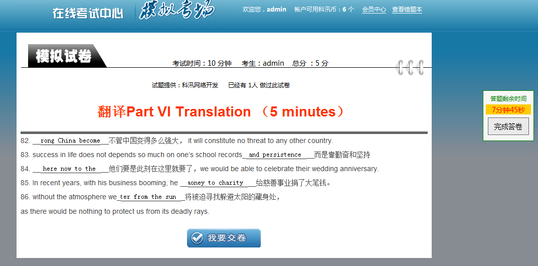 KESION在线考试继V9版本后新增功能快报 (ASP版) 第 8 张 KESION在线考试继V9版本后新增功能快报 (ASP版) 第 8 张