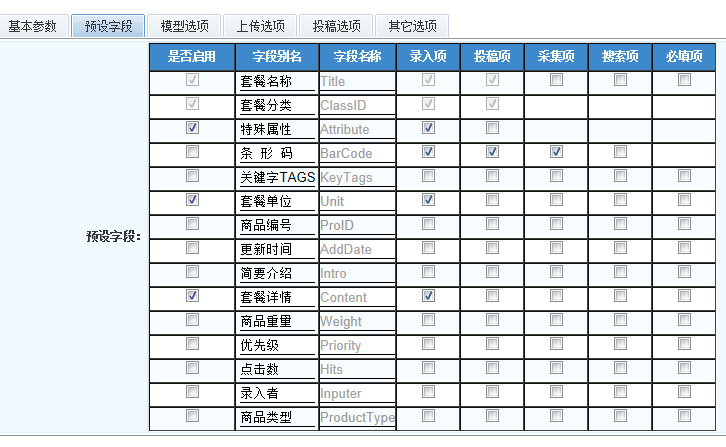 KESION新版新功能体验之旅-----模型管理(NET版) 第 3 张