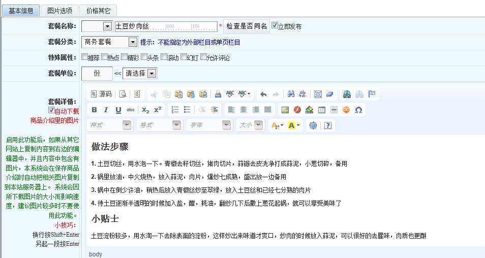 KESION新版新功能体验之旅-----模型管理(NET版) 第 6 张 KESION新版新功能体验之旅-----模型管理(NET版) 第 6 张