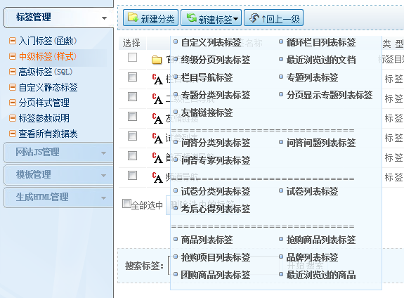 KESION新版新功能体验之旅-----模板标签(NET版) 第 3 张 KESION新版新功能体验之旅-----模板标签(NET版) 第 3 张