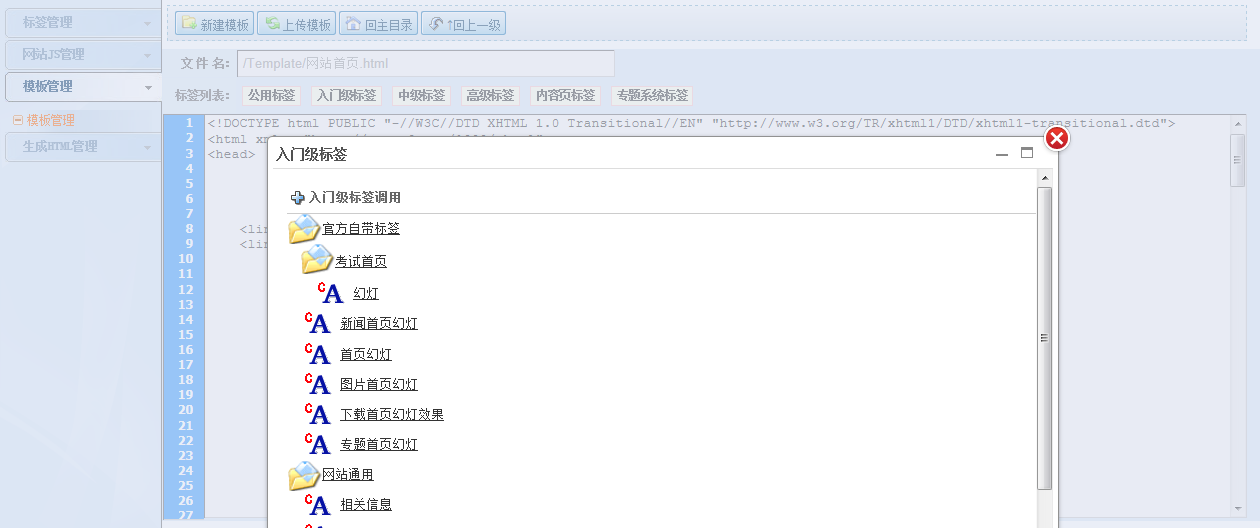 KESION新版新功能体验之旅-----模板标签(NET版) 第 11 张 KESION新版新功能体验之旅-----模板标签(NET版) 第 11 张