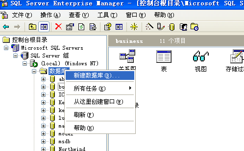 科汛NET版本SQL 2000数据库手工还原安装说明 第 1 张