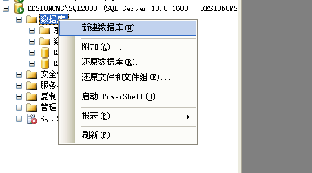 科汛NET版本SQL2005/2008/2010数据库手工还原安装说明 第 1 张