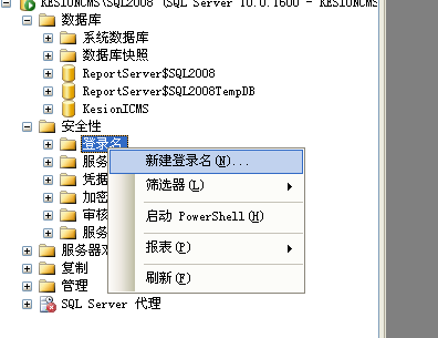 科汛NET版本SQL2005/2008/2010数据库手工还原安装说明 第 11 张