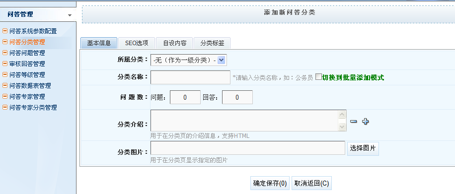 科汛NET版本V1.0正式版本改进之一(栏目批量操作) 第 4 张 科汛NET版本V1.0正式版本改进之一(栏目批量操作) 第 4 张