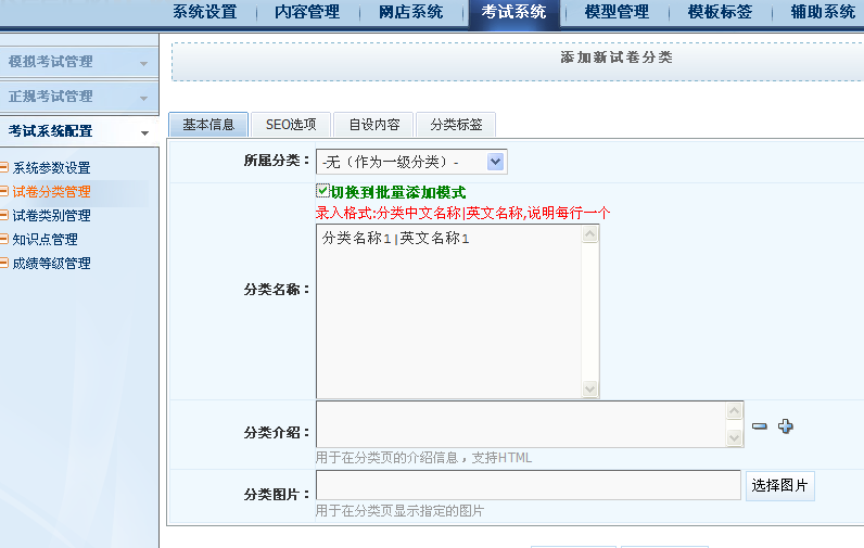 科汛NET版本V1.0正式版本改进之一(栏目批量操作) 第 5 张 科汛NET版本V1.0正式版本改进之一(栏目批量操作) 第 5 张