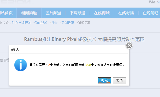 科汛NET版本V1.0正式版本部分改进介绍（运行速度至少提高50％） 第 2 张