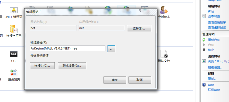 KESIONIMALL菜鸟手把手安装流程详细图文 第 3 张