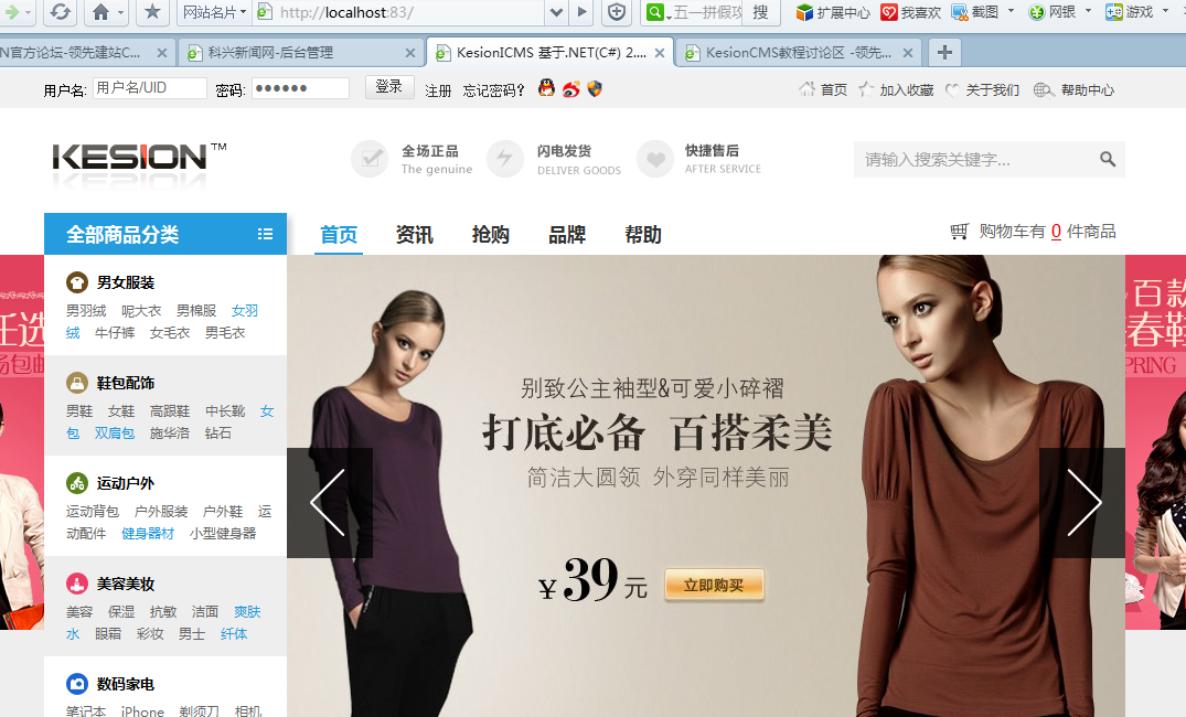 笨鸟先飞 KESIONIMALL全程记录菜鸟手把手试用阶段二 第 4 张 笨鸟先飞 KESIONIMALL全程记录菜鸟手把手试用阶段二 第 4 张