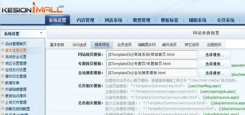 笨鸟先飞 KESIONIMALL全程记录菜鸟手把手试用阶段二 第 6 张 笨鸟先飞 KESIONIMALL全程记录菜鸟手把手试用阶段二 第 6 张