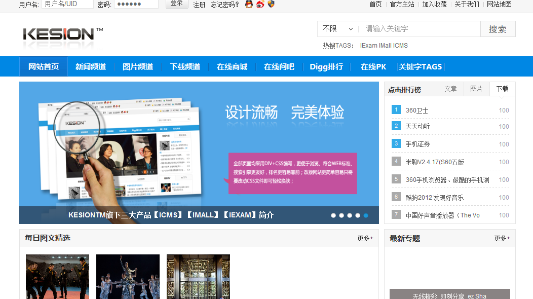 笨鸟先飞 KESIONIMALL全程记录菜鸟手把手试用阶段二 第 8 张 笨鸟先飞 KESIONIMALL全程记录菜鸟手把手试用阶段二 第 8 张