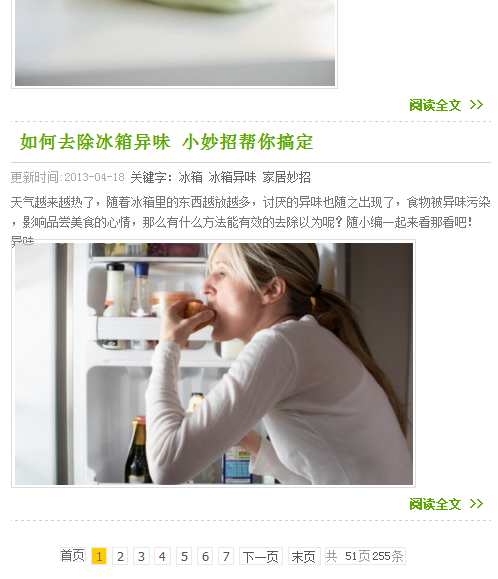 笨鸟先飞 KESION程序轻松实现文章列表带文章标题+简介+图片+详情 第 1 张