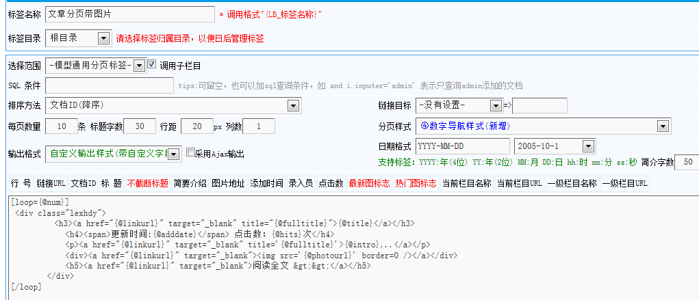 笨鸟先飞 KESION程序轻松实现文章列表带文章标题+简介+图片+详情 第 2 张 笨鸟先飞 KESION程序轻松实现文章列表带文章标题+简介+图片+详情 第 2 张