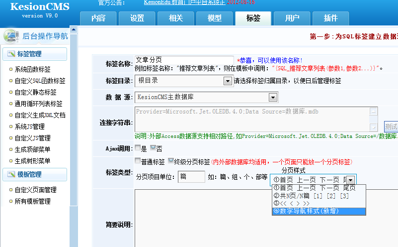 笨鸟先飞 KESION程序轻松实现文章列表带文章标题+简介+图片+详情 第 5 张 笨鸟先飞 KESION程序轻松实现文章列表带文章标题+简介+图片+详情 第 5 张