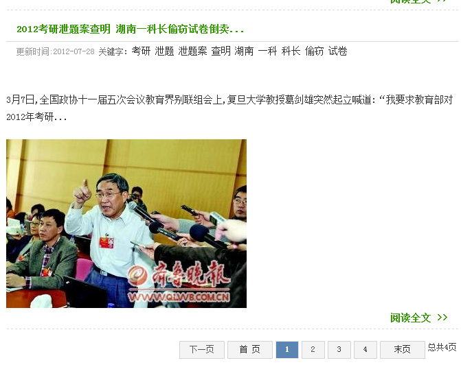 笨鸟先飞 KESION程序轻松实现文章列表带文章标题+简介+图片+详情 第 9 张 笨鸟先飞 KESION程序轻松实现文章列表带文章标题+简介+图片+详情 第 9 张