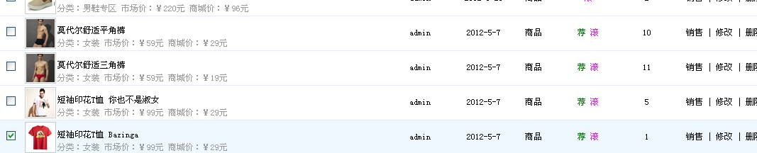 KesionCMS V9.5新版本商城系统的部分功能改进介绍 第 1 张
