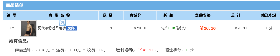 KesionCMS V9.5新版本商城系统的部分功能改进介绍 第 4 张